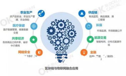 区块链在贸易金融服务中的应用与未来展望